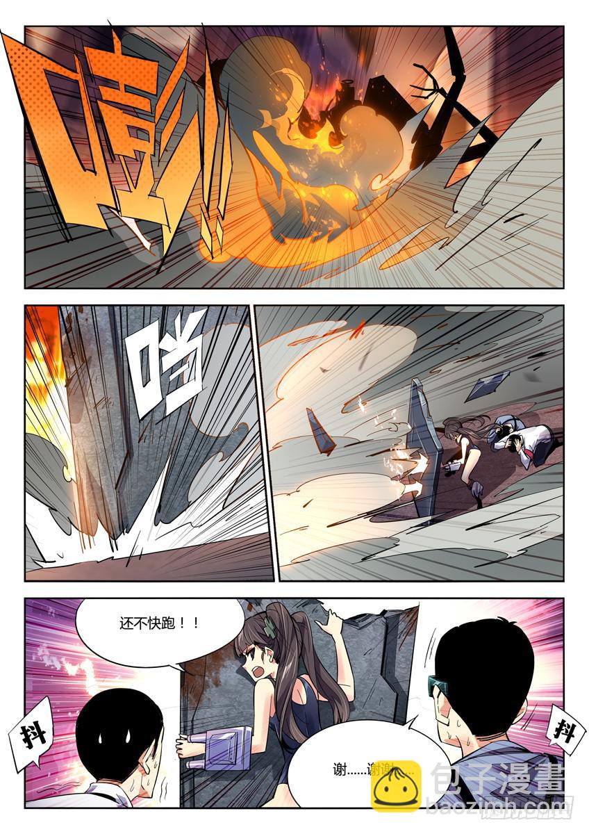 011第二章/战争苏醒-第11话