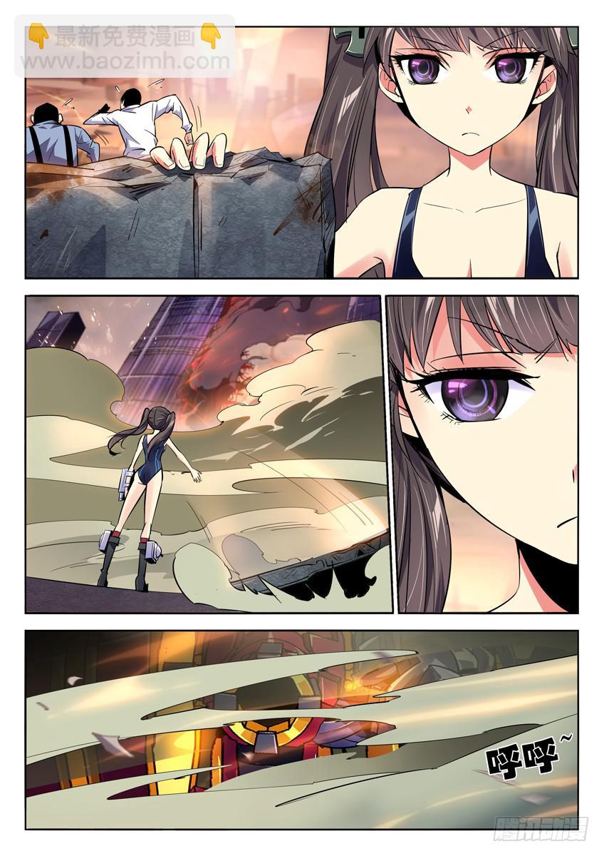 011第二章/战争苏醒-第11话