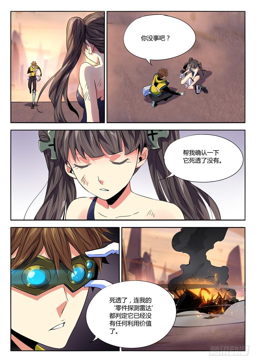 015第二章/战争苏醒-第15话