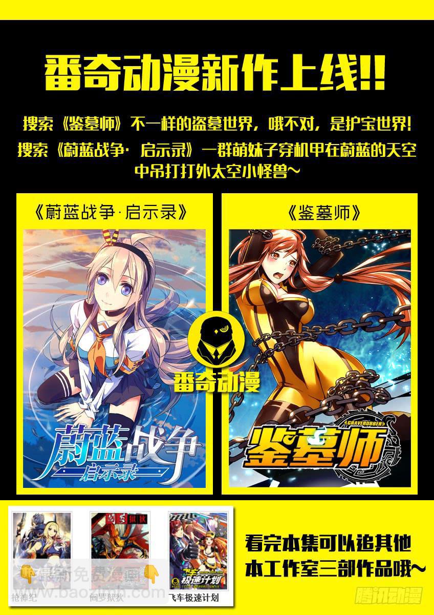 015第二章/战争苏醒-第15话