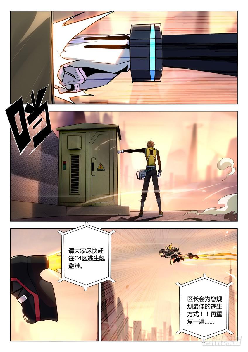 017第三章/孤勇-第17话