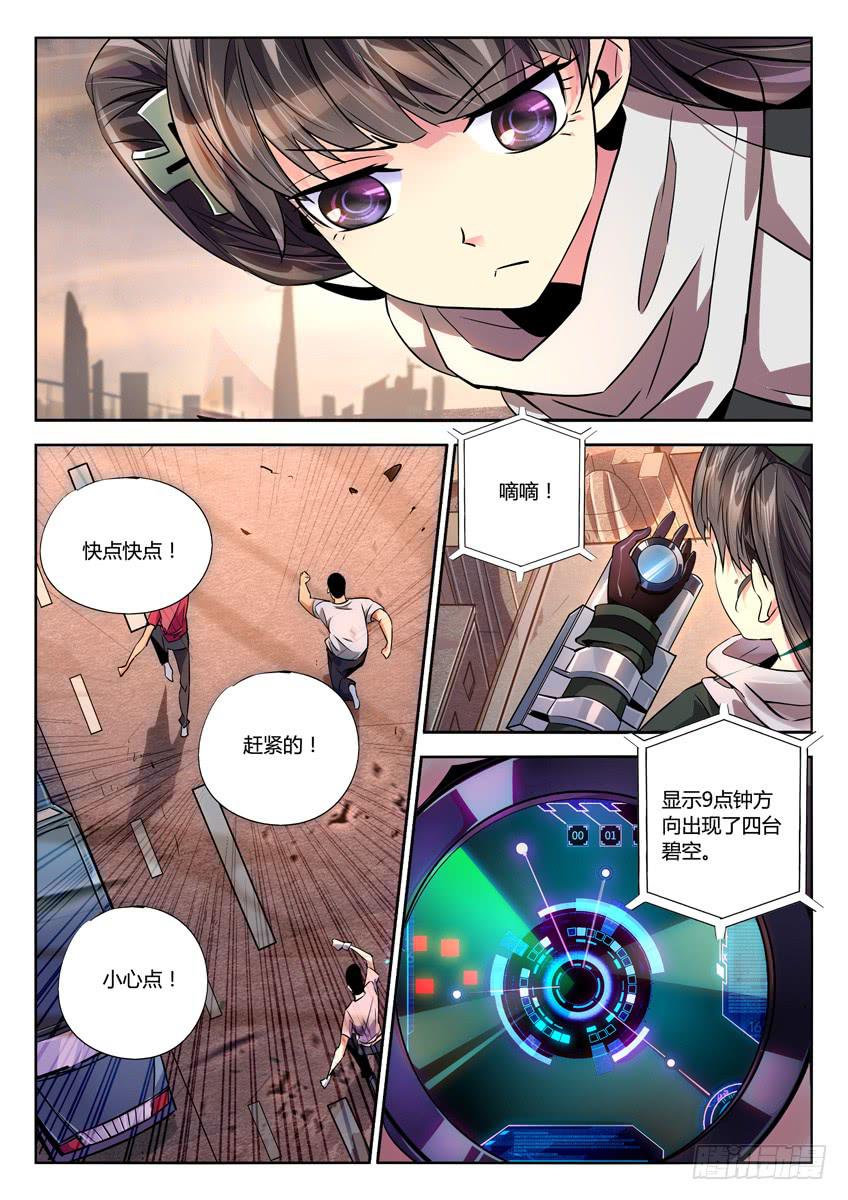 017第三章/孤勇-第17话