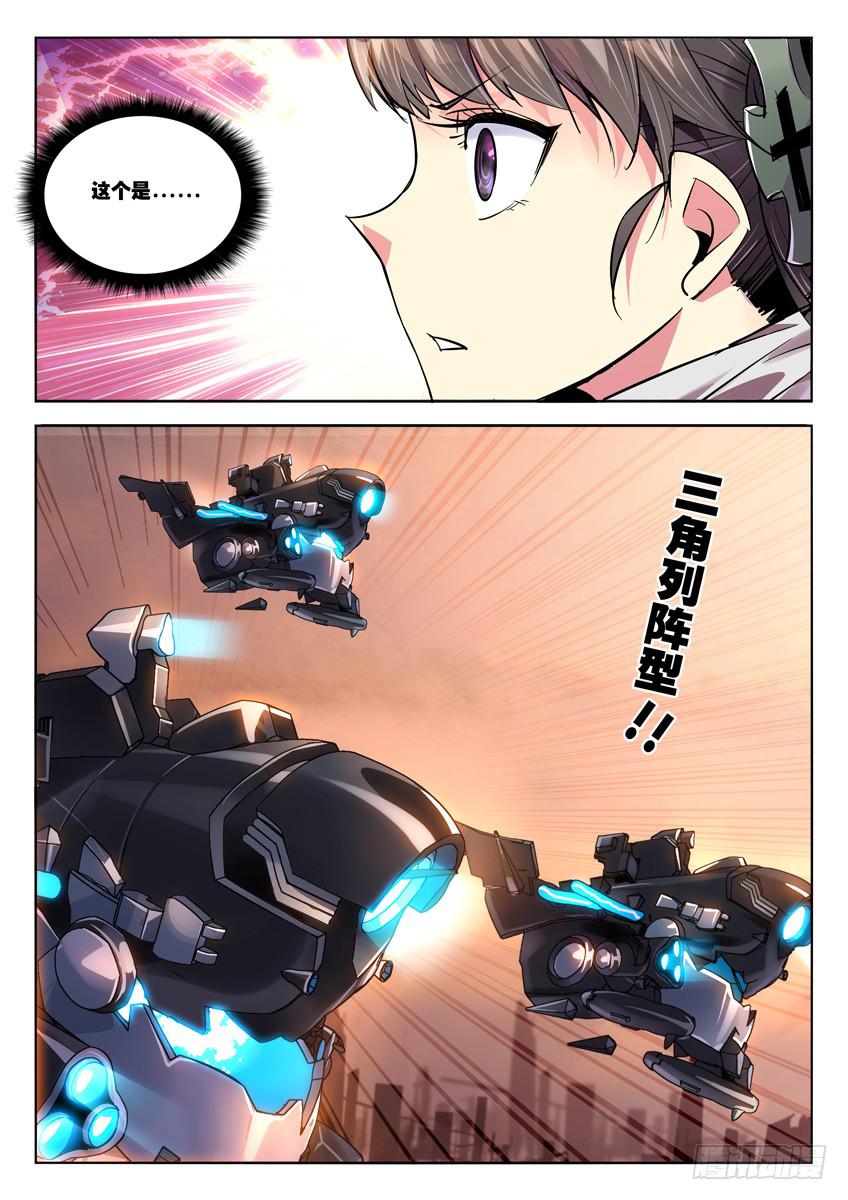 017第三章/孤勇-第17话