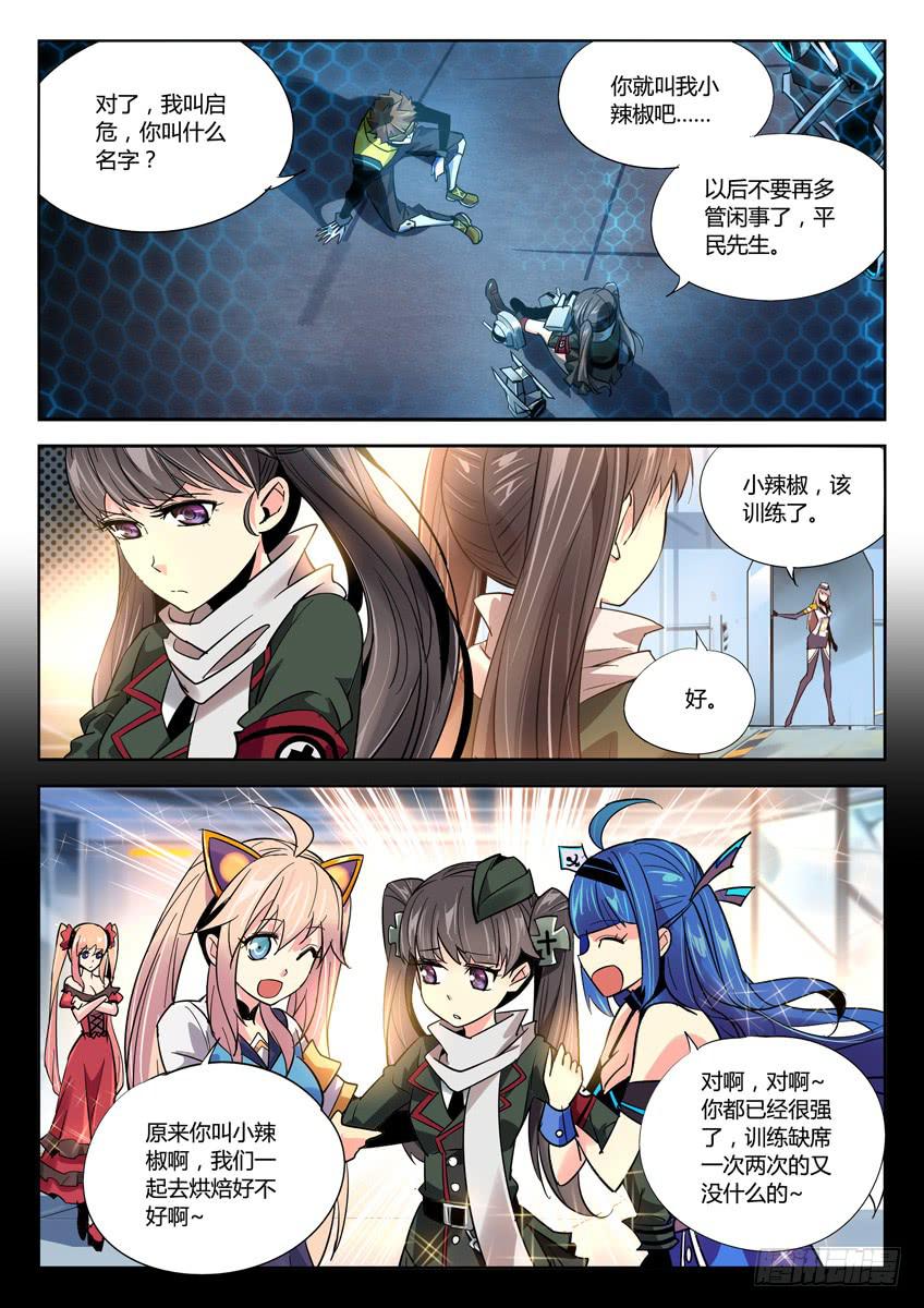 019第三章/孤勇-第19话