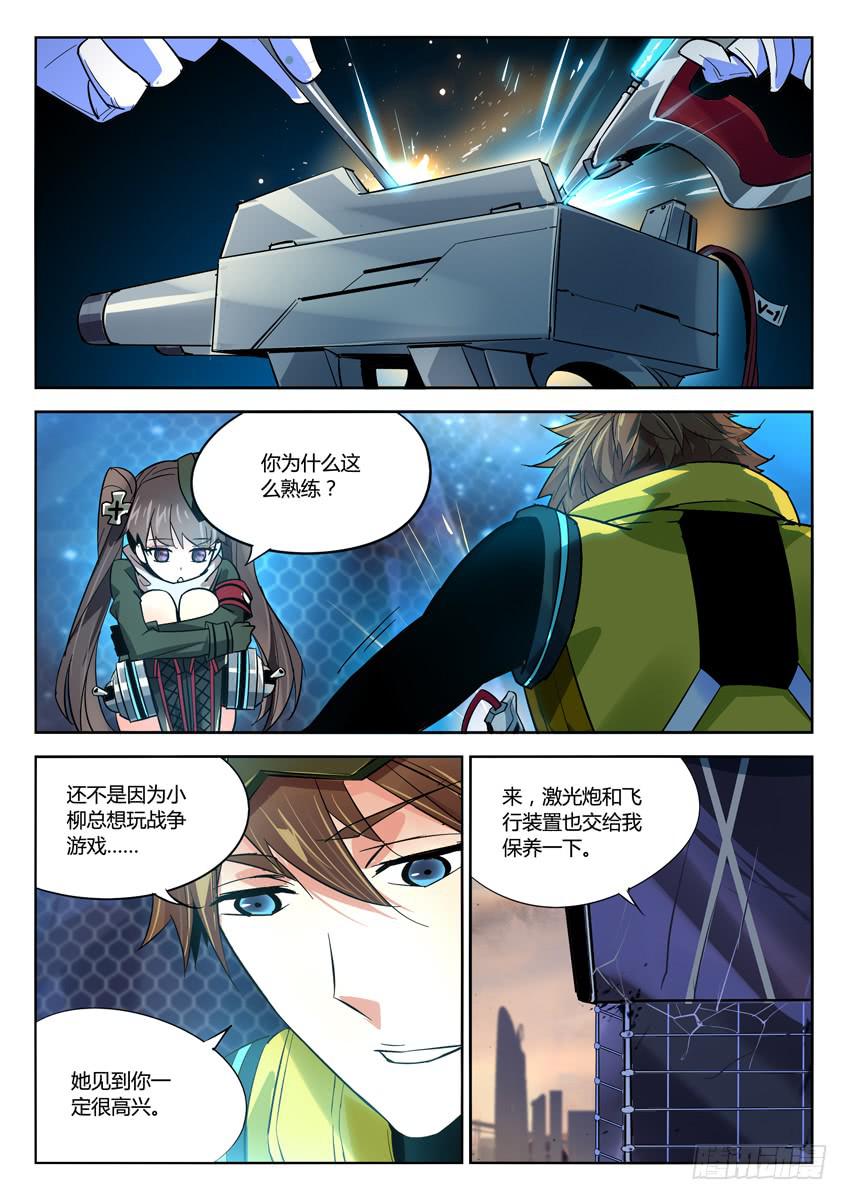 019第三章/孤勇-第19话