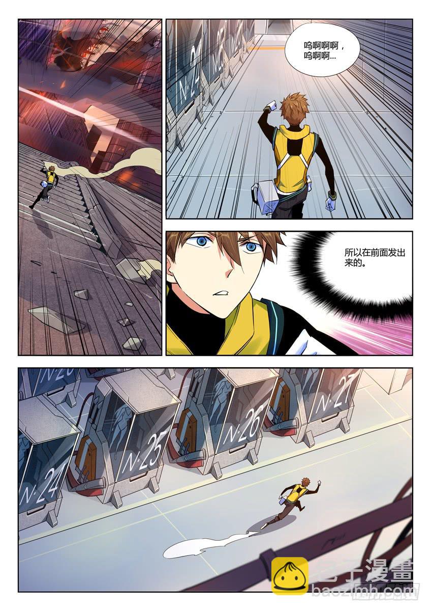 003第一章/视线之外的梦想-第3话