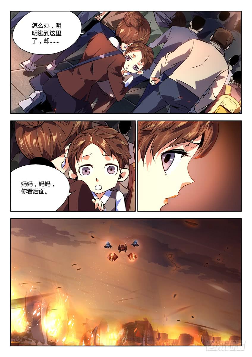 023第四章/逃生计划-第23话