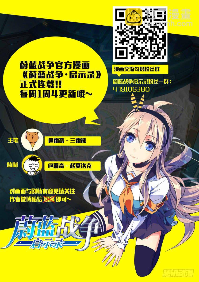 023第四章/逃生计划-第23话