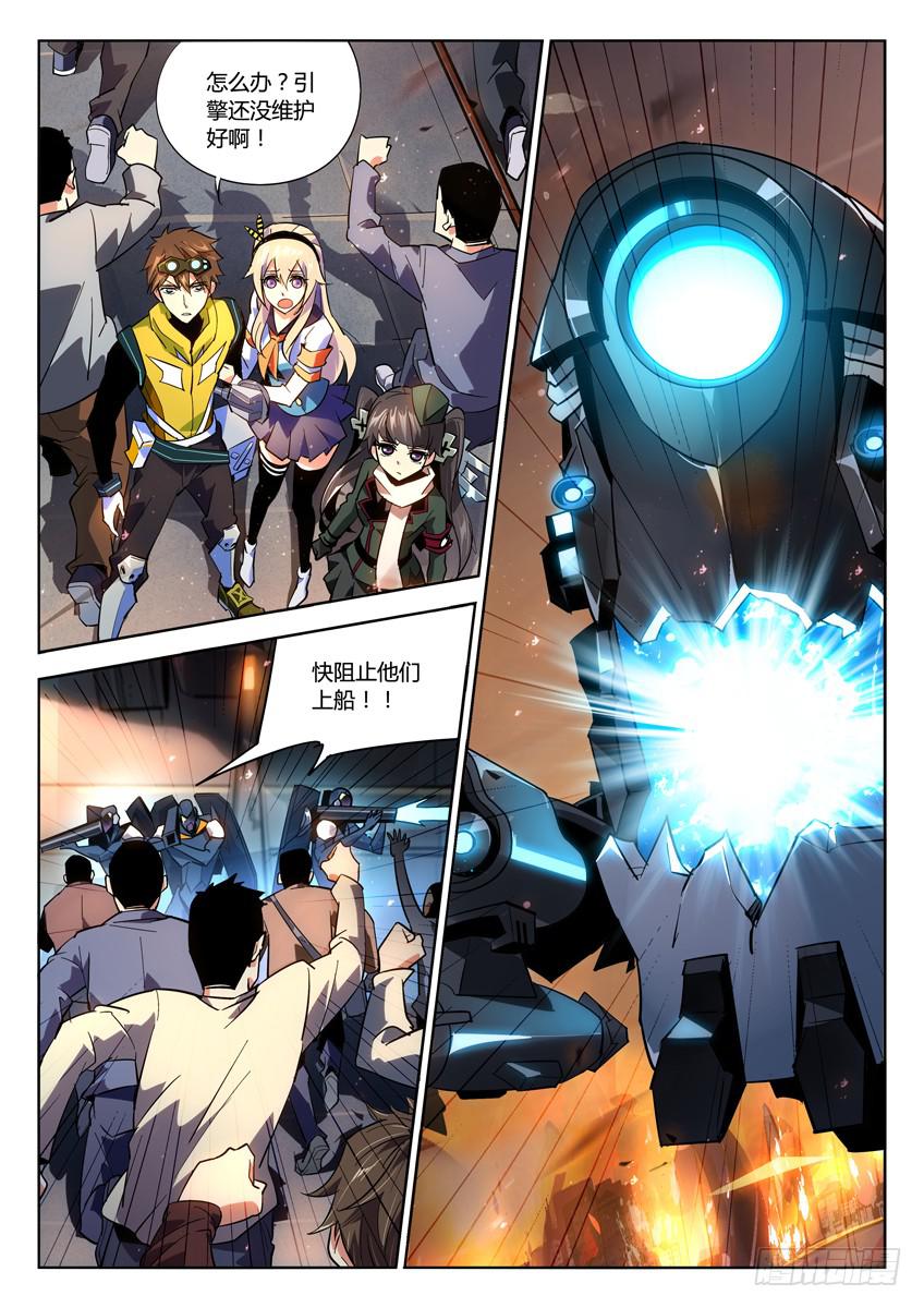 023第四章/逃生计划-第23话