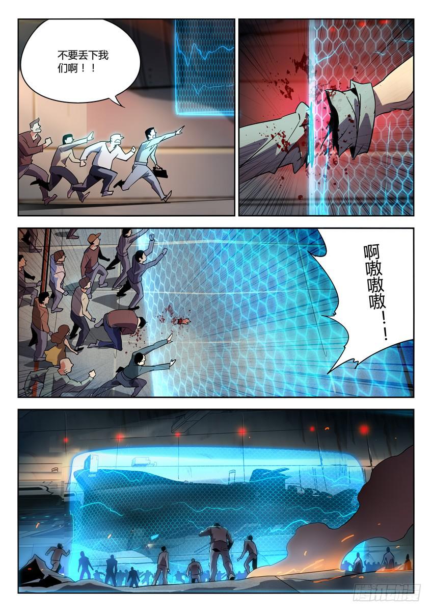 023第四章/逃生计划-第23话
