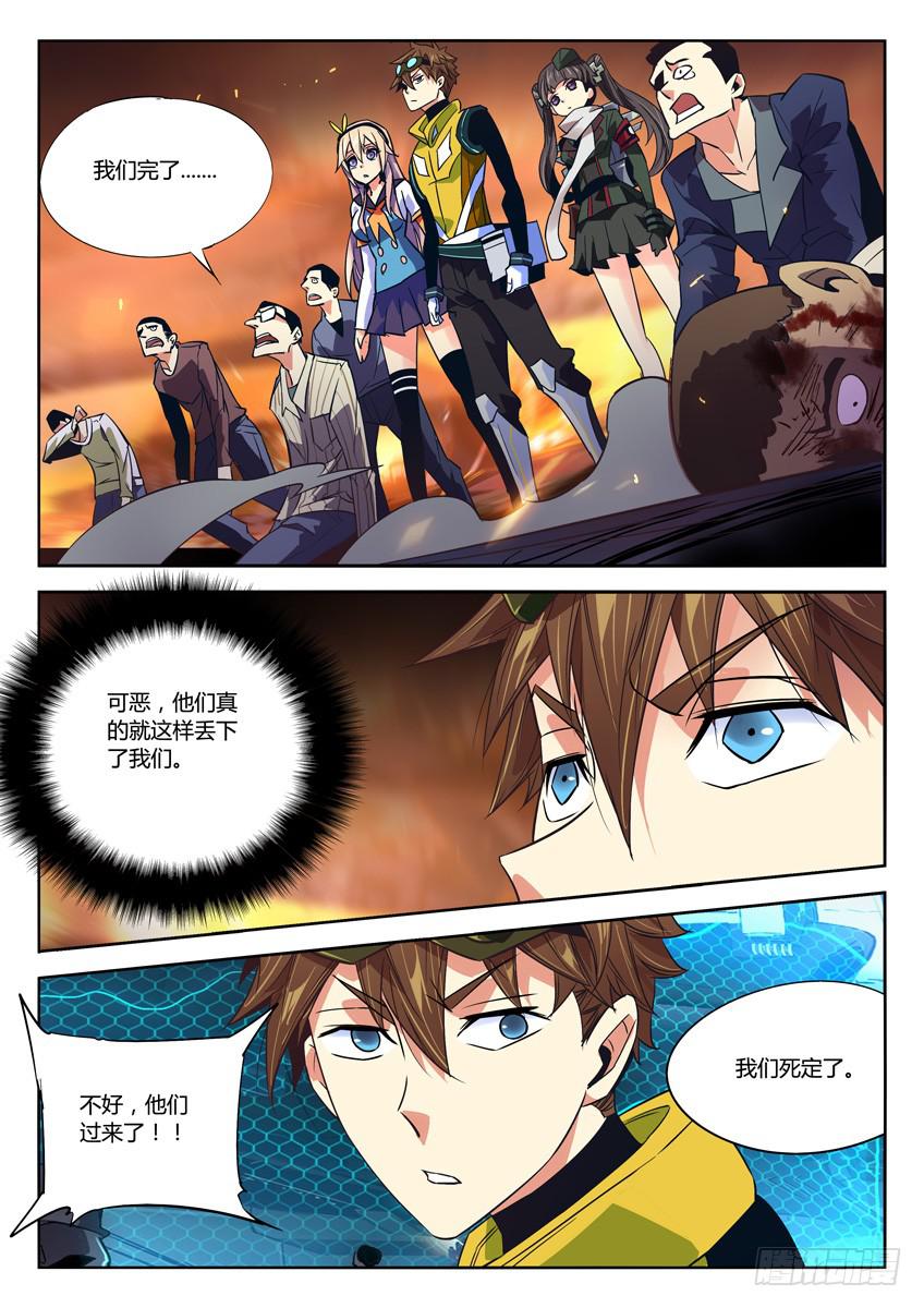 023第四章/逃生计划-第23话