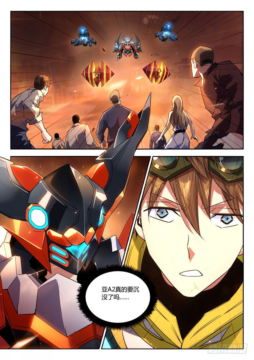 023第四章/逃生计划-第23话