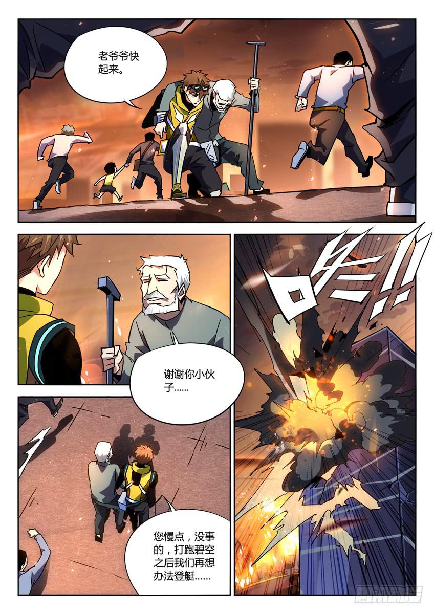 025第四章/逃生计划-第25话