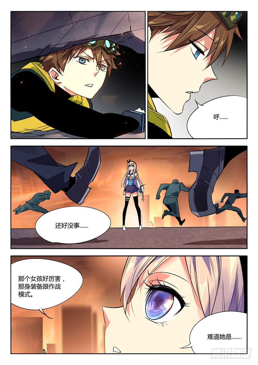 025第四章/逃生计划-第25话