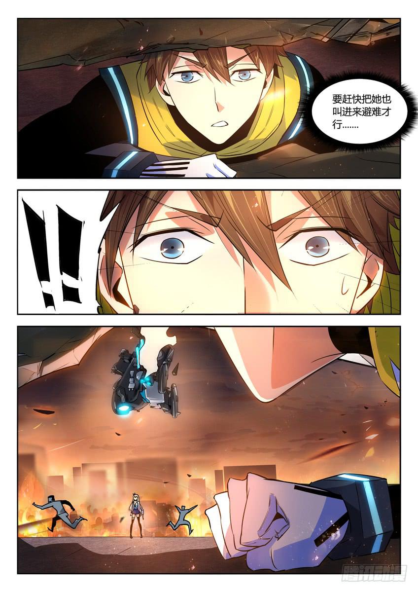 025第四章/逃生计划-第25话
