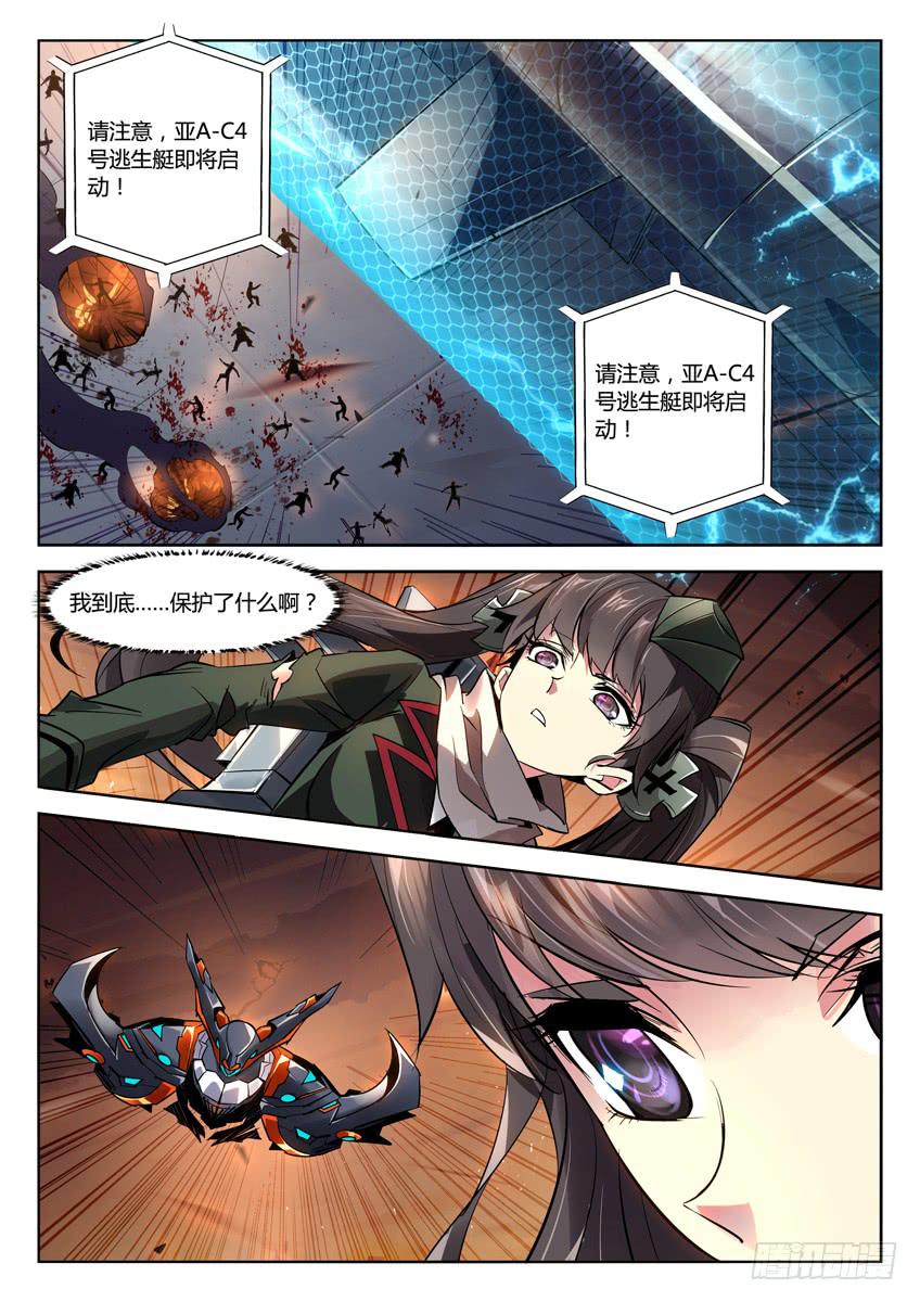 027第四章/逃生计划-第27话