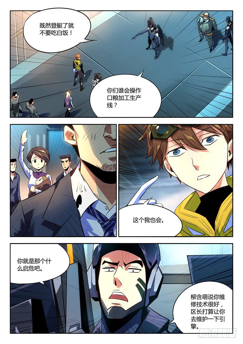 029第五章/她的心事-第29话