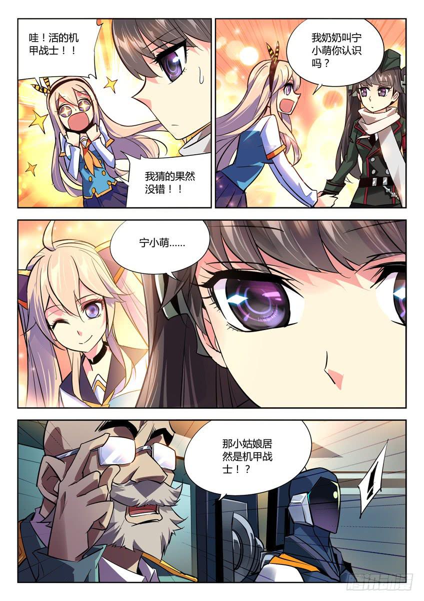 029第五章/她的心事-第29话