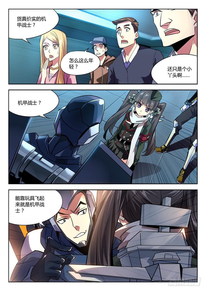 029第五章/她的心事-第29话