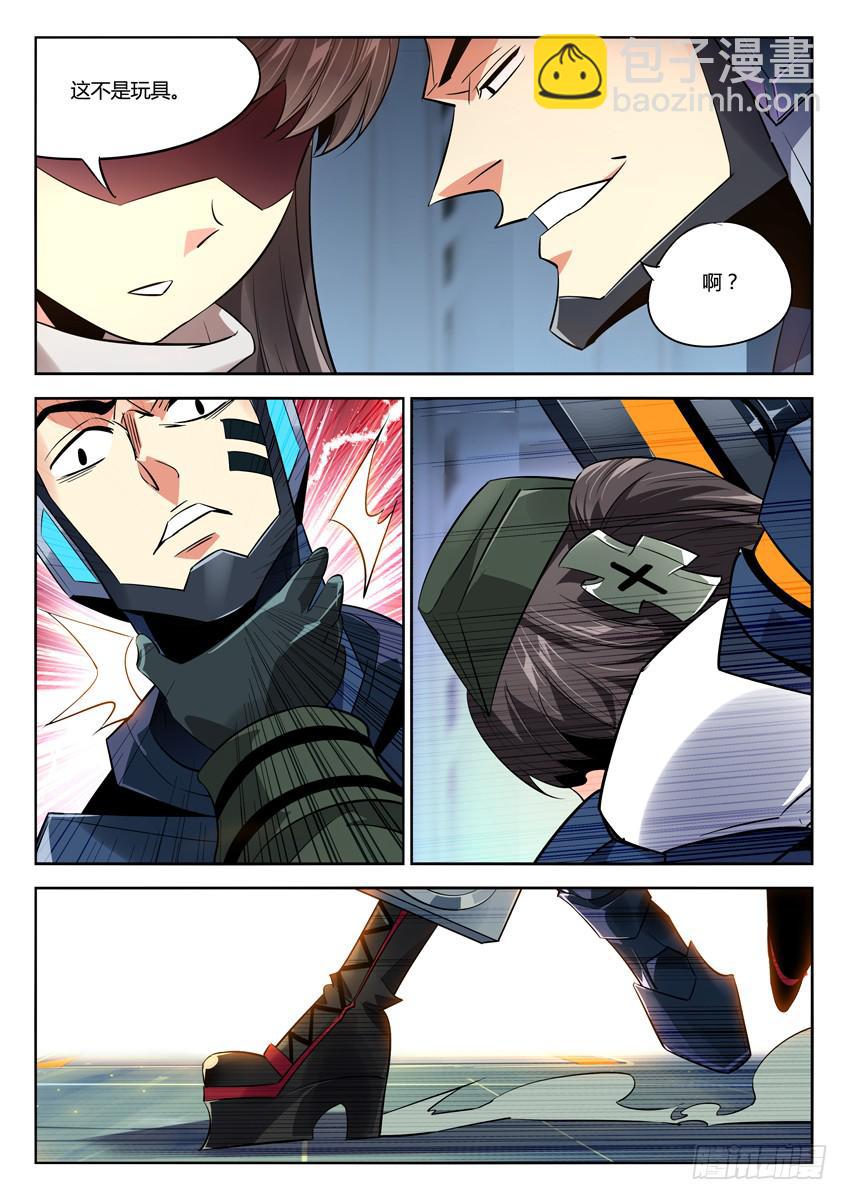 029第五章/她的心事-第29话