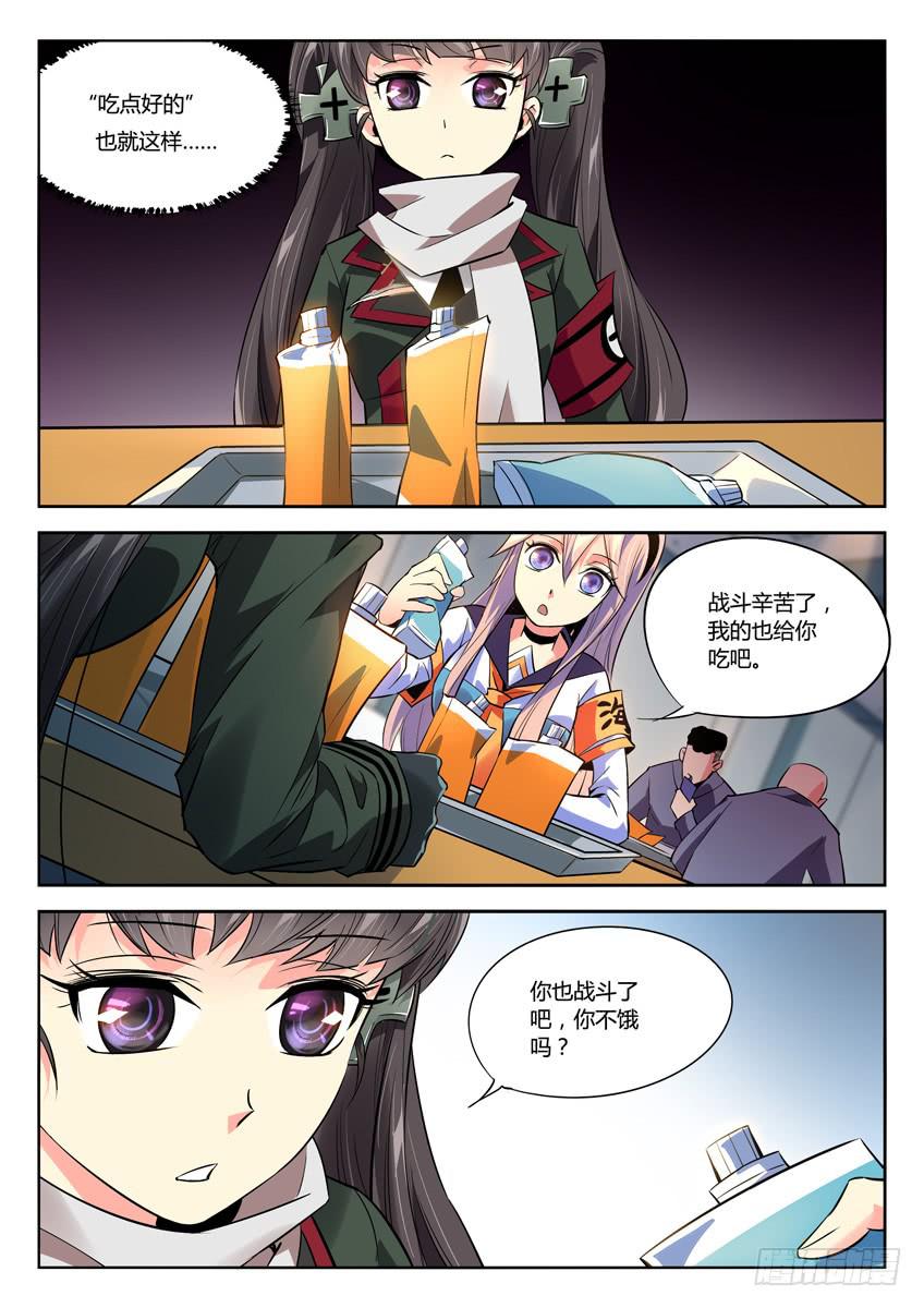 031第五章/她的心事-第31话