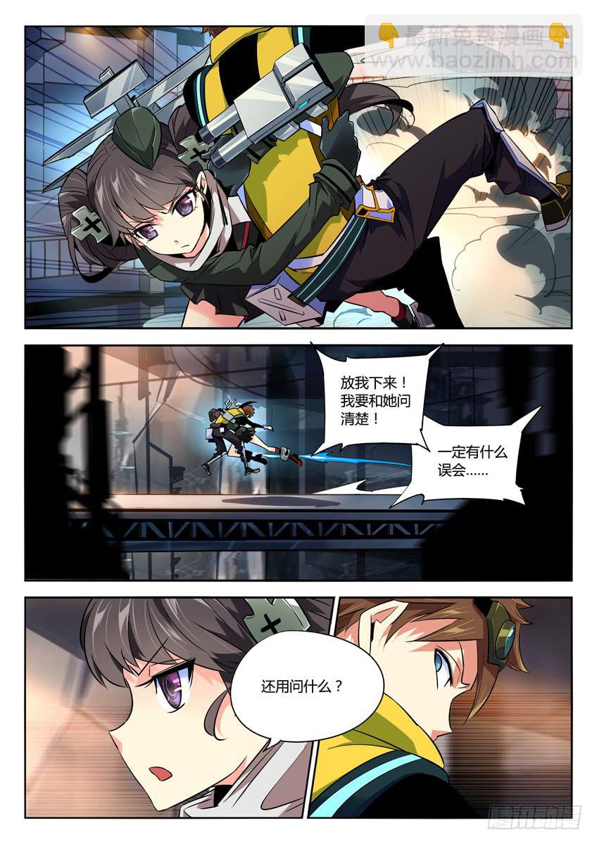 033第六章/渗透者-第33话