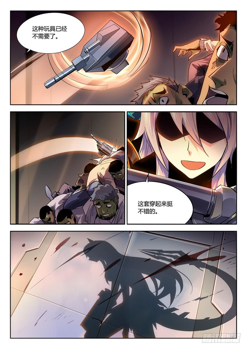 035第六章/渗透者-第35话