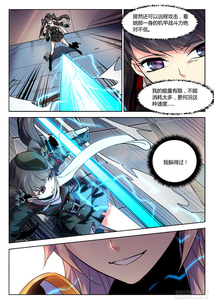 035第六章/渗透者-第35话