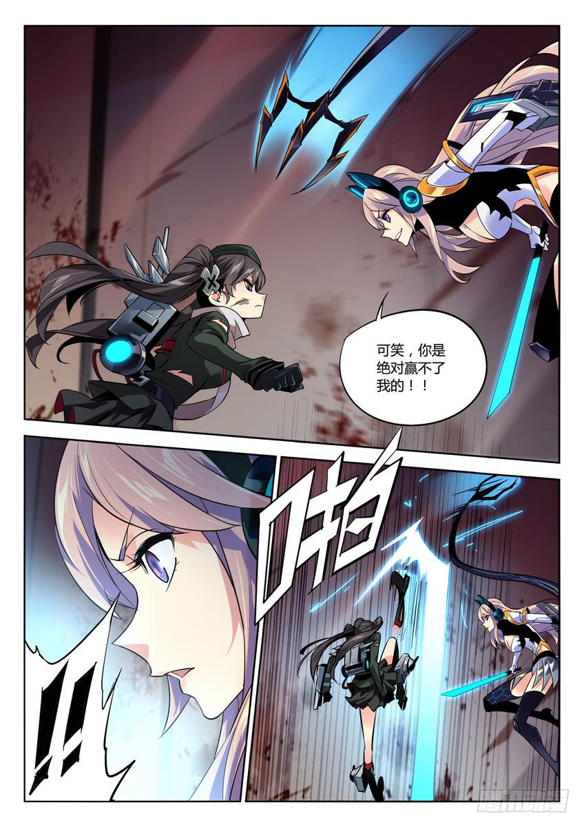 037第六章/渗透者-第37话