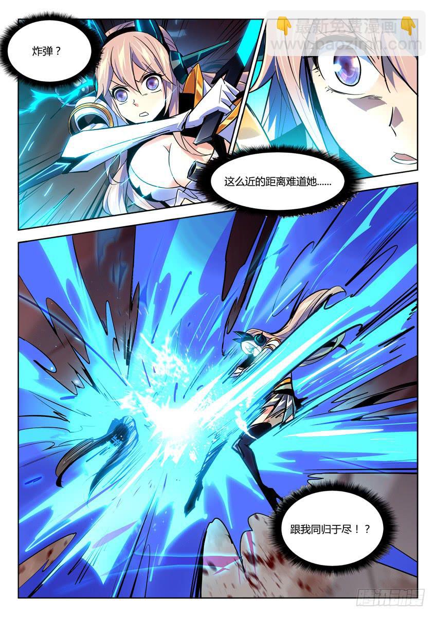 037第六章/渗透者-第37话