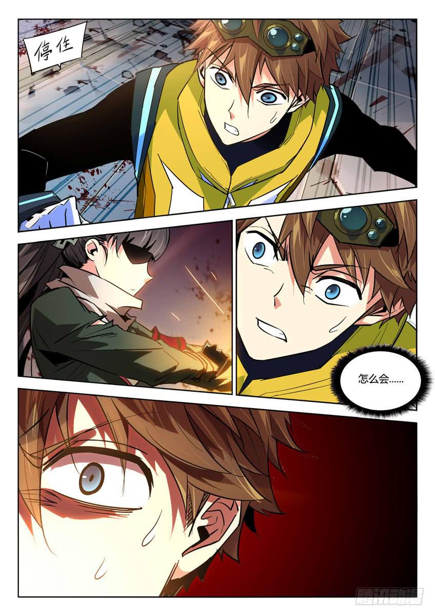 039第六章渗透者-第39话