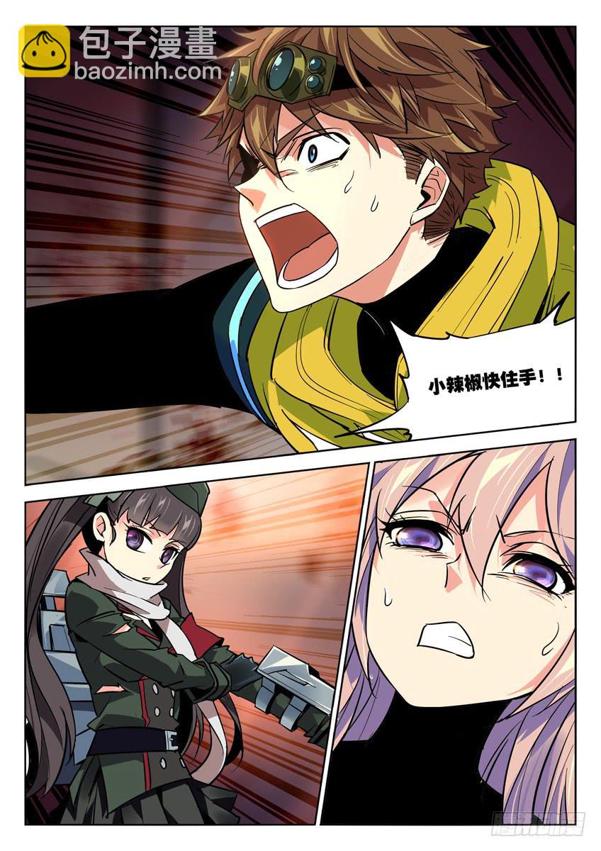 039第六章渗透者-第39话