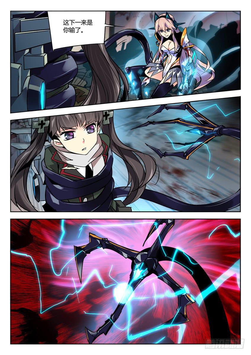 039第六章渗透者-第39话