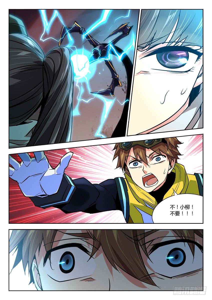 039第六章渗透者-第39话