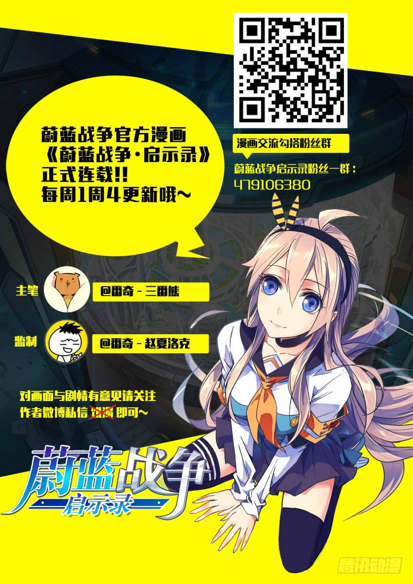 039第六章渗透者-第39话