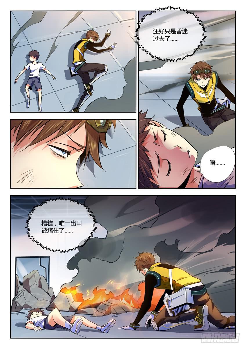 005第一章/视线之外的梦想-第5话