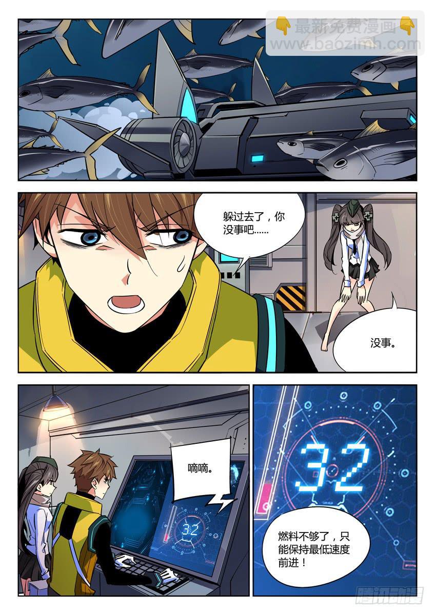 043第七章新希望-第43话