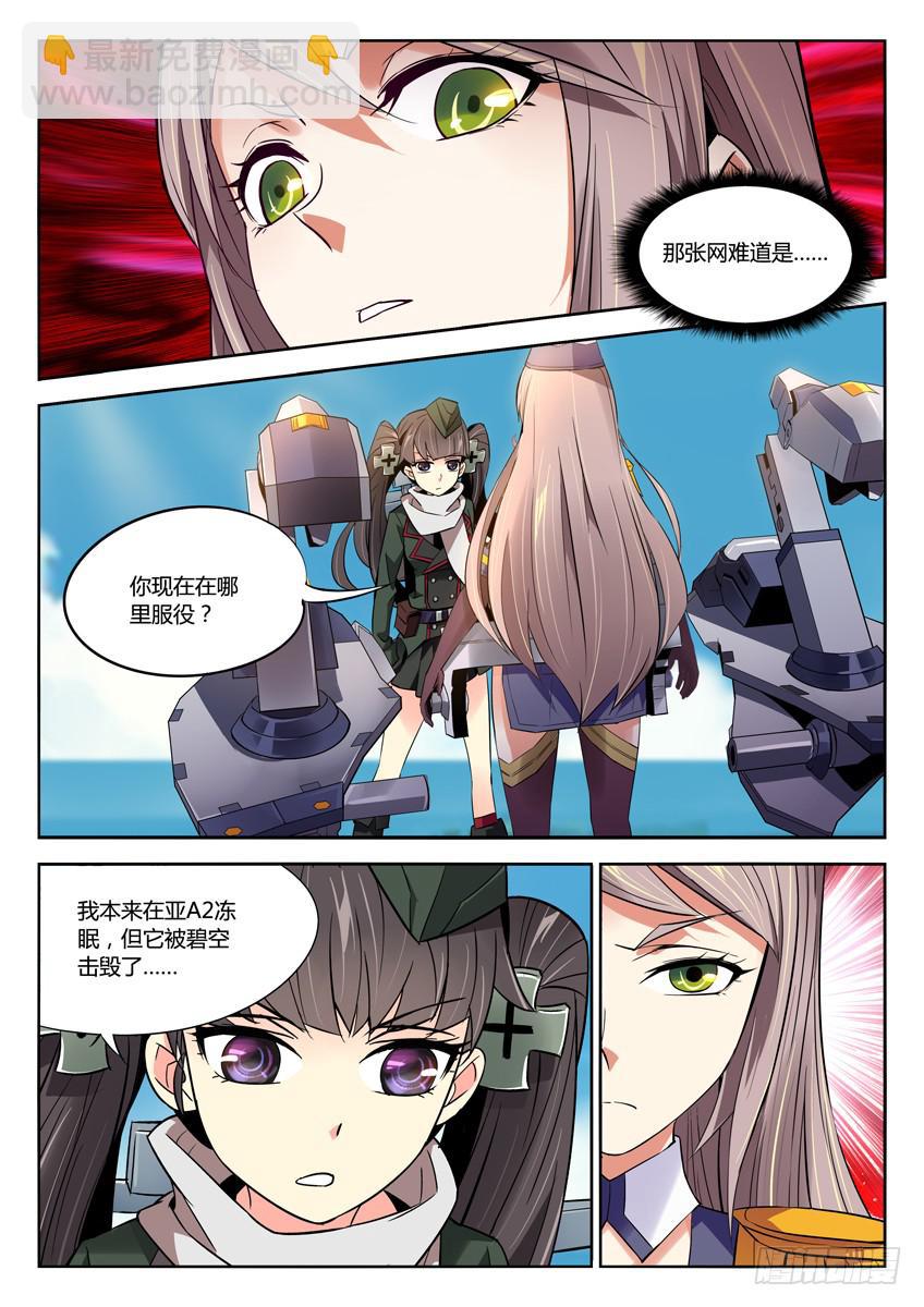 045第七章新希望-第45话