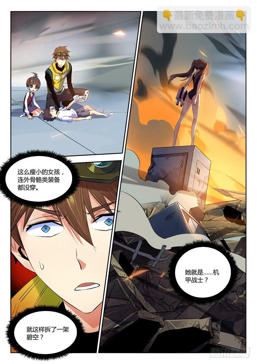 007第一章/视线之外的梦想-第7话