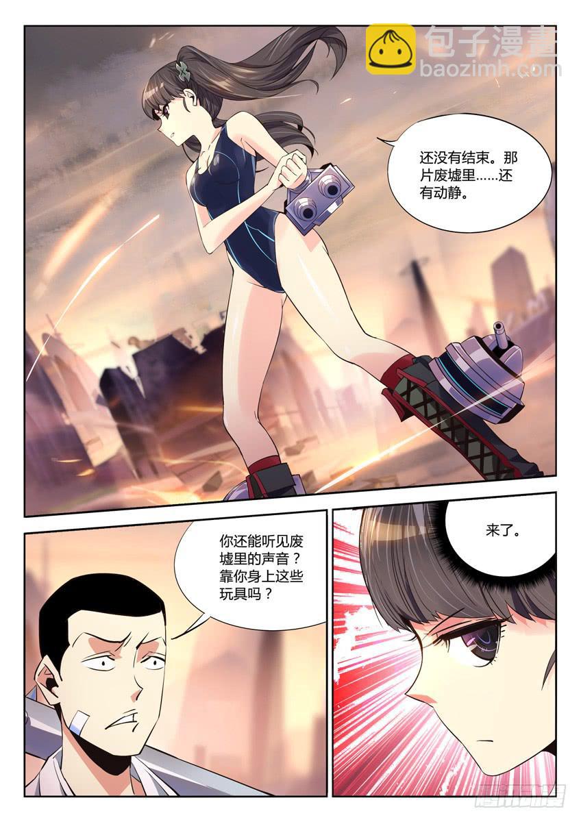 009第二章/战争苏醒-第9话