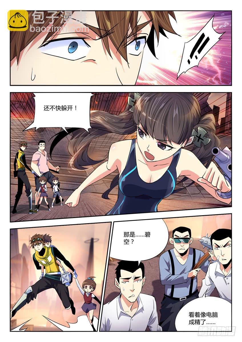 009第二章/战争苏醒-第9话