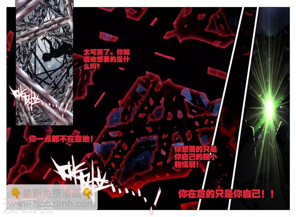 序章 逝去的风(1/2)-第1话