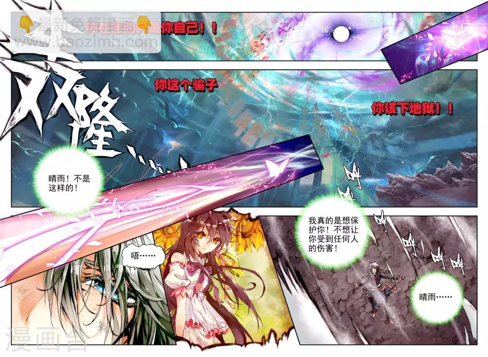 序章 逝去的风(1/2)-第1话