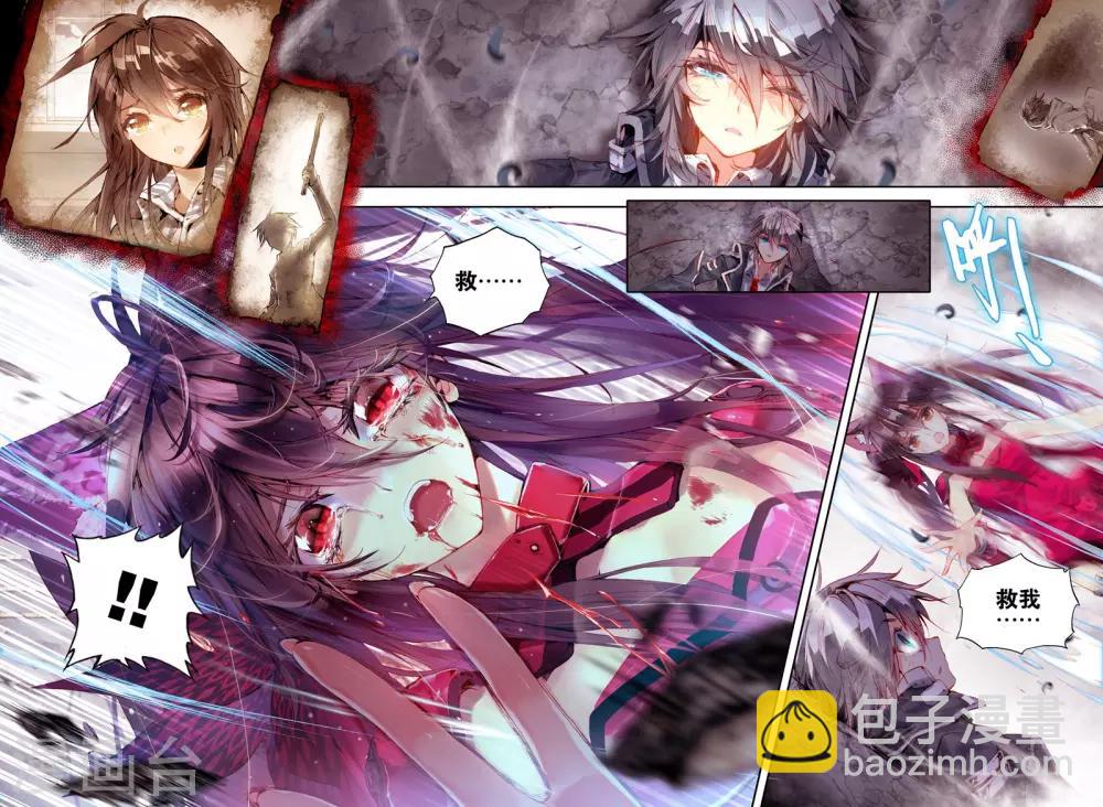 序章 逝去的风(1/2)-第1话