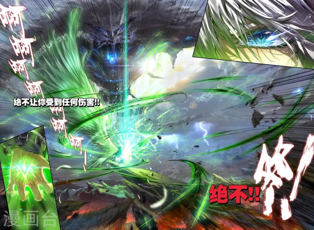 序章 逝去的风(1/2)-第1话