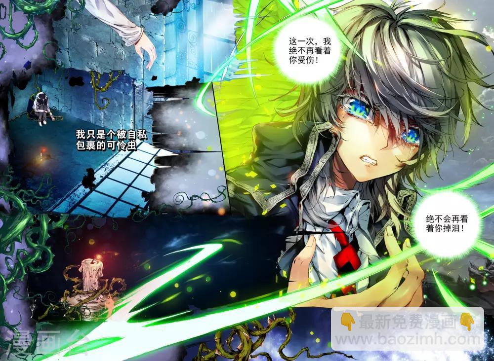 序章 逝去的风(1/2)-第1话