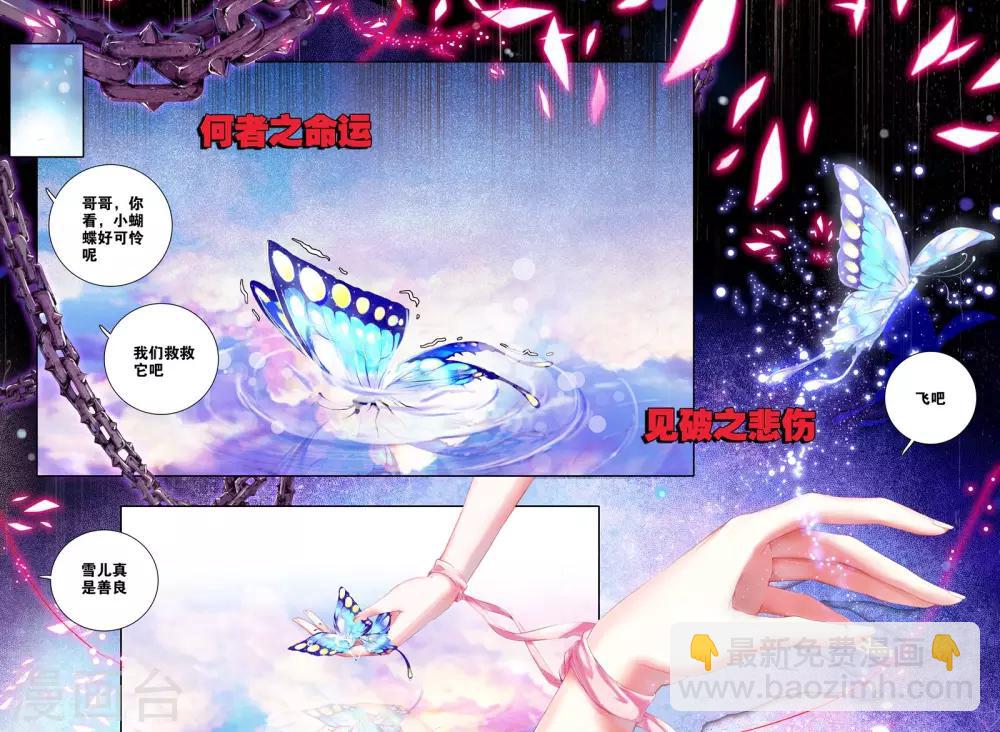 序章 逝去的风(1/2)-第1话