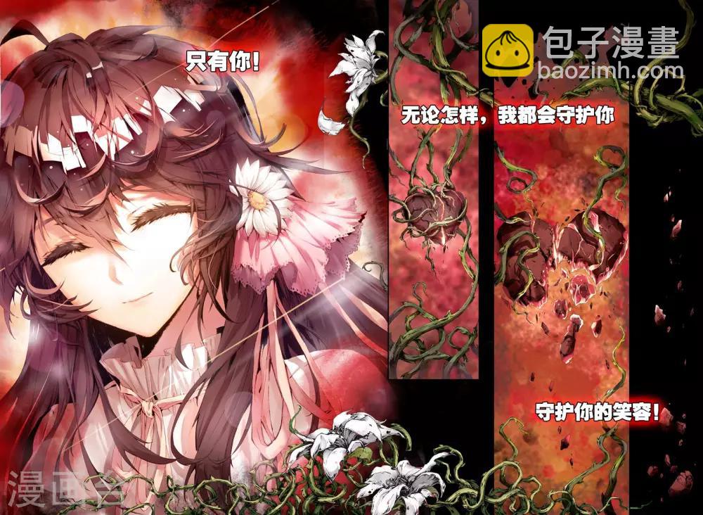 序章 逝去的风(1/2)-第1话