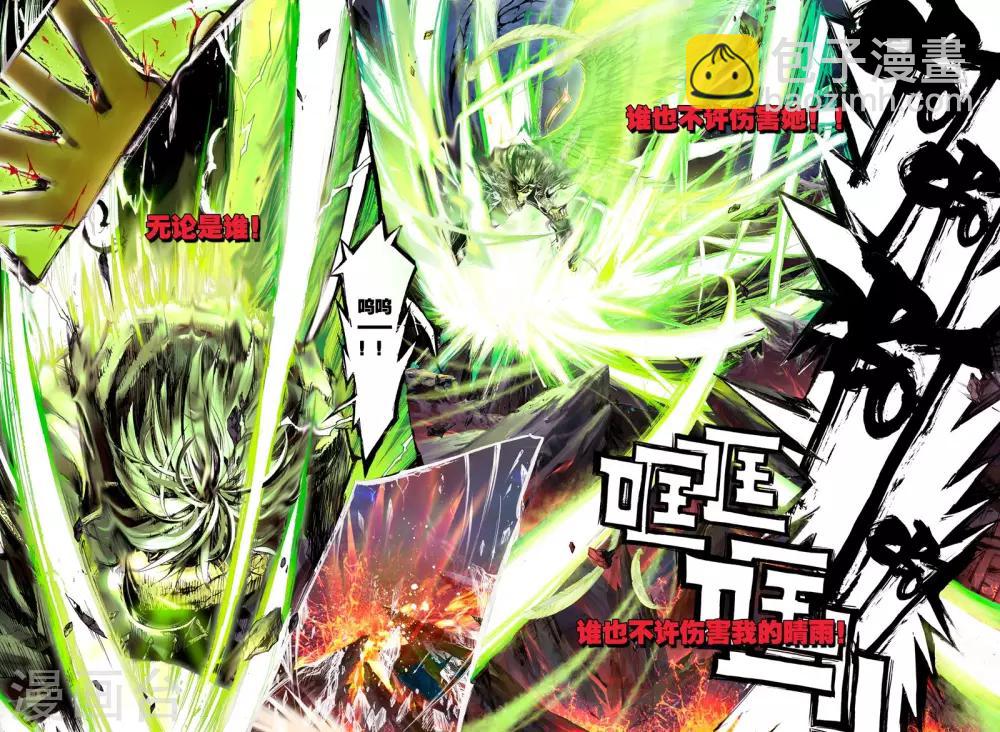 序章 逝去的风(1/2)-第1话