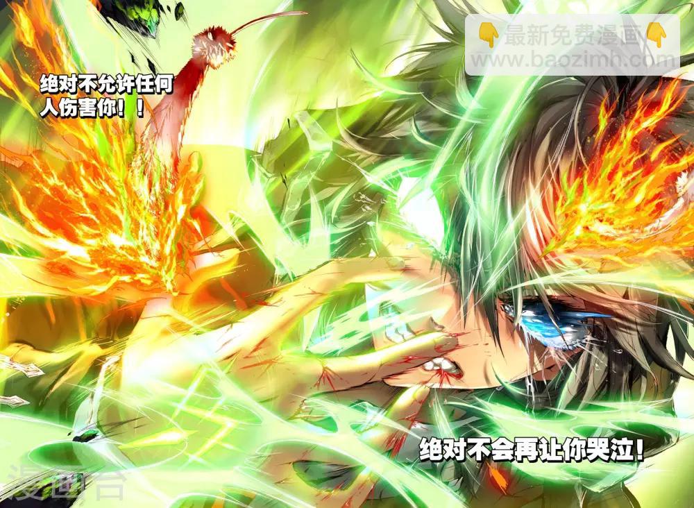 序章 逝去的风(1/2)-第1话